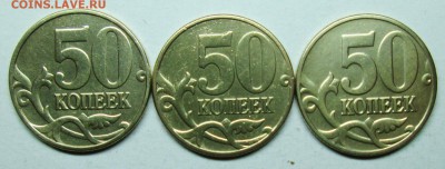 50коп 2002м шт--Б1--Б2--Б4(АС)  30сент 22-00мск - IMG_0593.JPG