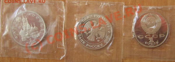 1 руб. Купала,Лобачевский,Чайковский Пруф. до 21.04.10 22-00 - 33 1