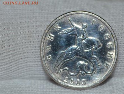 5 копеек 2003 г бб - DSC_0723.JPG