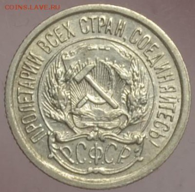 10 копеек 1923 красивая 03.10.14 22.00мск - DSC_0514.JPG
