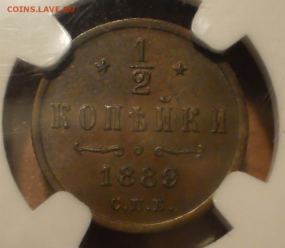 2 коп. 1889г. NGC MS62 BN до 02.10 в 22:00 Москвы - P1012992.JPG