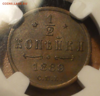 2 коп. 1889г. NGC MS62 BN до 02.10 в 22:00 Москвы - P1012993.JPG