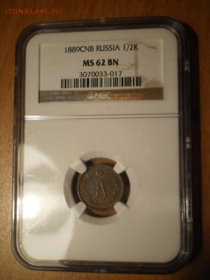 2 коп. 1889г. NGC MS62 BN до 02.10 в 22:00 Москвы - P1012999.JPG
