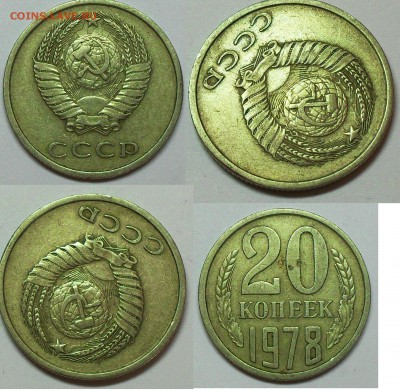 20 копеек 1981 г - малый реверс ? - SDC14177.JPG
