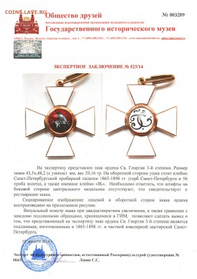КРЕСТ СВ ГЕОРГИЯ - крест