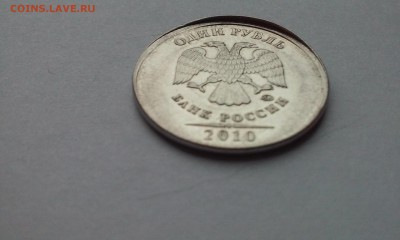 1 рубль 2010г  Редкий  Брак   Оценка - 20140929_091808