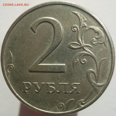2 руб. 1997 ммд. шт. 1.3А2 по спец.кат. А.С. ? - DSCF0171.JPG