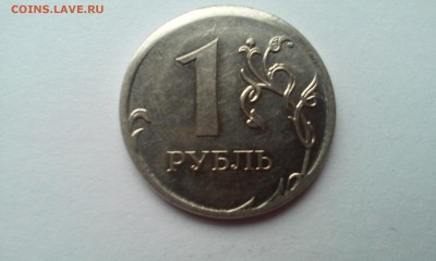 1 рубль 2010г  Редкий  Брак   Оценка - 20140929_092043