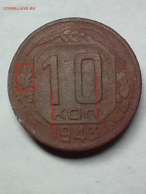 10 копеек 1943 года, определение штемпеля? - IMG_20140928_210300 (1)
