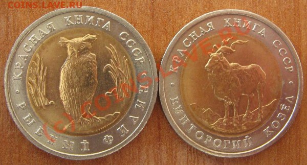 Красная книга 2 шт. 1991г до 21.04.10 22-00 - 33 005