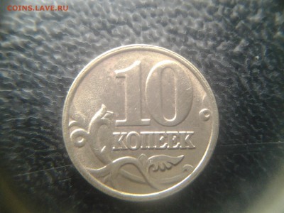 10 копеек 2002 м разновидности - 20140929_102757