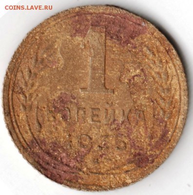 1 копейка 1935н до 04.10.14 в 22.00 - Scan-140927-0003