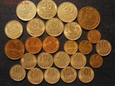 25 монет СССР, монеты с мешка. - DSC09624.JPG