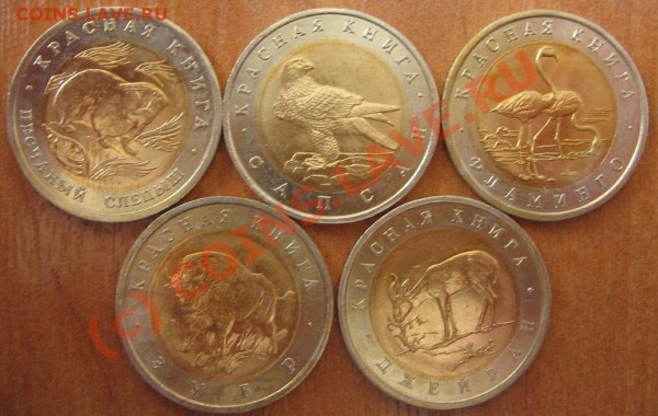 Красная книга 5 шт. 1994г. до 21.04.10 22-00 - 33 008