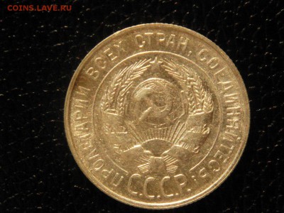 20 копеек, 1930 год, без обращения. - DSC09629.JPG