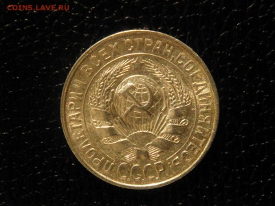 15 копеек, 1928 год, без обращения. - DSC09631.JPG