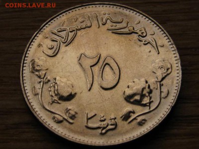 Судан 25 гирш 1968 ФАО до 01.10.14 в 21.00 М - IMG_4968