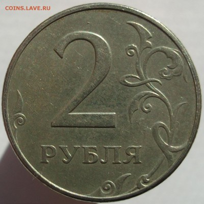 2 руб. 1997 ммд. шт. 1.3А2 по спец.кат. А.С. ? - DSCF0188.JPG
