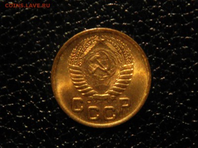 1 копейка 1954г. UNC. - DSC09641.JPG