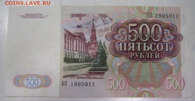 500 руб 1991 год.********** 1,10,14 в 22,00 - 27,09 007