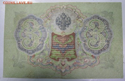 3 руб 1905 год.************* 1,10,14 в 22,00 - 27,09 013