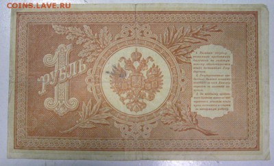1 руб 1898 год. ***********1,10,14 в 22,00 - 27,09 015