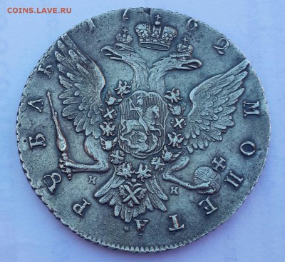 1 рубль 1762 г. СПБ ТI НК  до 22.30 мск 5.10.14 г. - 20140927_124905-1