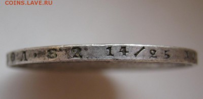 1 рубль 1851  ПА. Хороший до 05.10.14 - IMG_3231.JPG