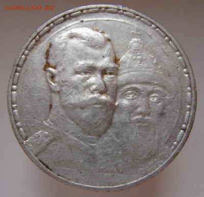 1 рубль 300 лет Дому Романовых Плоский до 05.10.2014 - IMG_3220.JPG