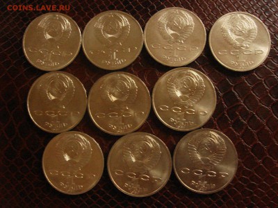 10 монет СССР, 5+5, Циолковский, 70 лет Победы. С мешка. - DSC09649.JPG