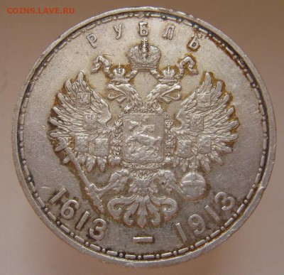 1 рубль 300 лет Дому Романовых Плоский до 05.10.2014 - IMG_3222.JPG