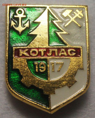 Обмен значками. Ищу тему КИНО и ТЕЛЕВИДЕНИЕ - 09 - г.Котлас