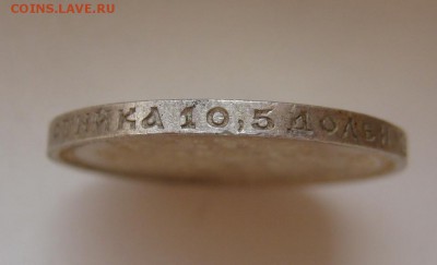 50 копеек 1913 ВС штемпельный до 05.10.2014 - IMG_3241.JPG