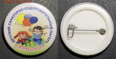 Обмен значками. Ищу тему КИНО и ТЕЛЕВИДЕНИЕ - 04 - ДСОЛ Гармония (Удмуртия)