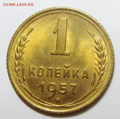 10 копеек 1940 и 1 копейка 1957г. UNC - 1-57-.JPG