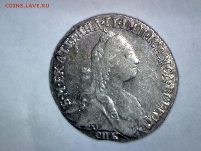ГРИВЕННИКИ 1768 и 1769 годов - Изображение 082