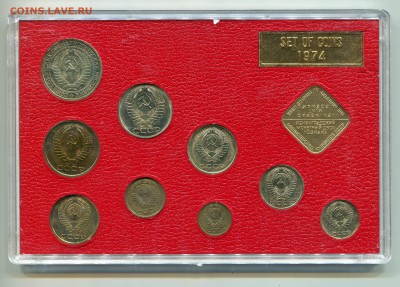 Годовой набор ГБ СССР 1974, до 02.10.2014 в 22-00 Мск - Сканирование__232