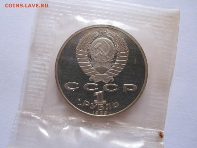 1 рубль Мусоргский, Ниязи ПРУФ 1989 01.10 22:15 - IMG_3349.JPG