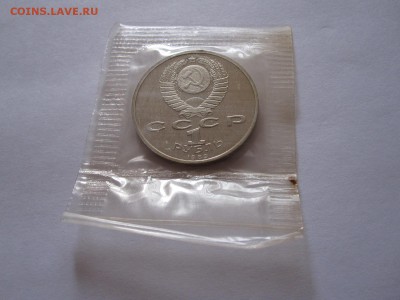 1 рубль Мусоргский, Ниязи ПРУФ 1989 01.10 22:15 - IMG_3347.JPG