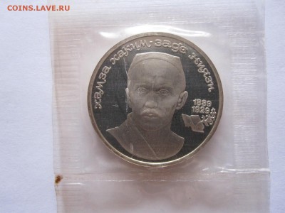 1 рубль Мусоргский, Ниязи ПРУФ 1989 01.10 22:15 - IMG_3346.JPG