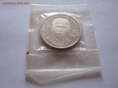 1 рубль Мусоргский, Ниязи ПРУФ 1989 01.10 22:15 - IMG_3344.JPG