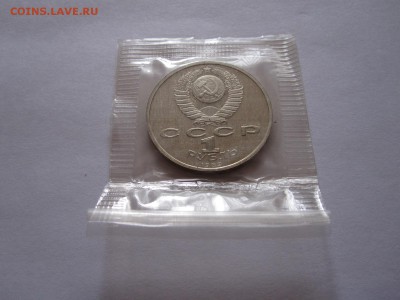 1 рубль Мусоргский, Ниязи ПРУФ 1989 01.10 22:15 - IMG_3341.JPG