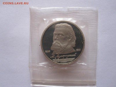 1 рубль Мусоргский, Ниязи ПРУФ 1989 01.10 22:15 - IMG_3340.JPG