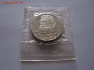 1 рубль Мусоргский, Ниязи ПРУФ 1989 01.10 22:15 - IMG_3338.JPG