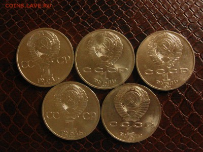 1 рубль СССР, 5 монет, с мешка. - DSC09655.JPG