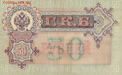 50 рублей шипов - img935