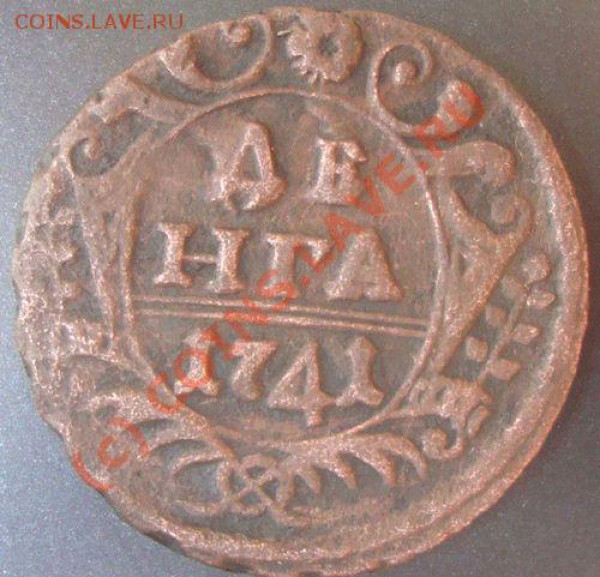денга 1741 до 19 апреля 21.00 - 1741