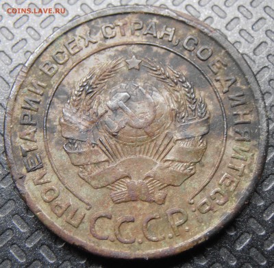 2 копейки 1925 - на оценку. - P9290111.JPG