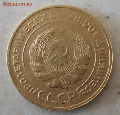 5 копеек 1932г до 22-00  02.10.14 - DSCN1257л