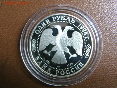 Рубль Гималайский Медведь 1994 до 4.10.14 22-00 - bxqfIVxefrw[1]